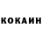 Cocaine Колумбийский 25plus Channel