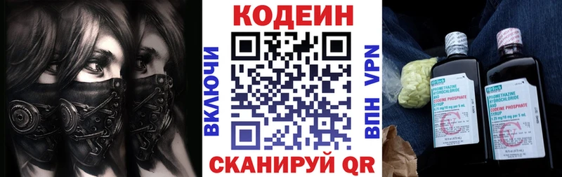 гидра ссылка  Стародуб  Кодеин Purple Drank 
