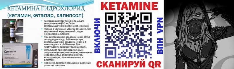 Кетамин VHQ  Стародуб 